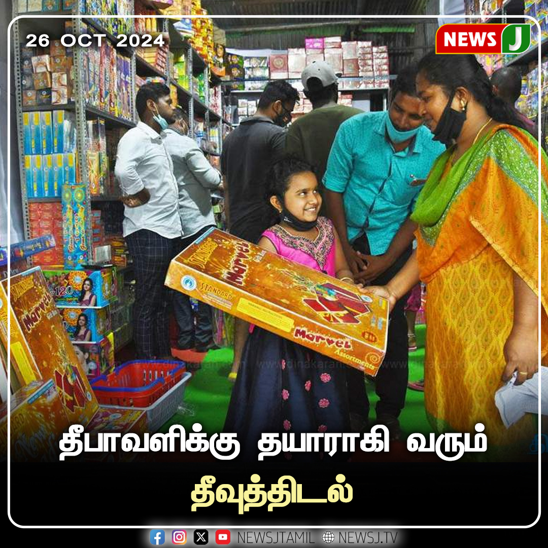 NewsJTamil's tweet photo. தீபாவளிக்கு தயாராகி வரும் தீவுத்திடல்...
#chennai | #theevuthidal | #DiwaliFestival | #diwalicrackers | #crackers | #newsj | #newsjtamil https://t.co/MEO5JSF4yB