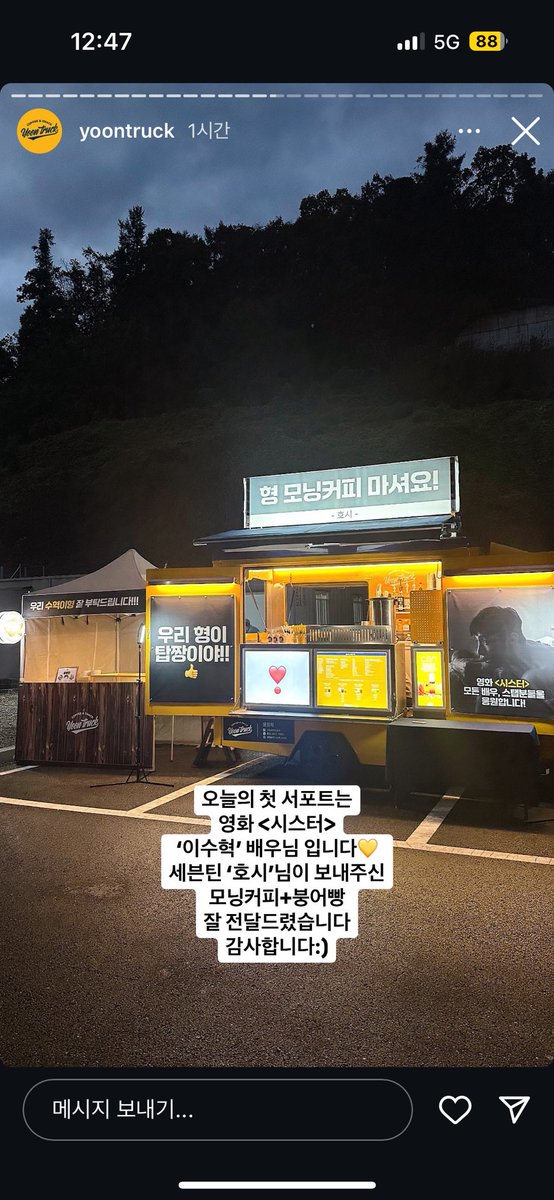 이수혁 차주영 이렇게 둘이 영화 시스터 찍는건가?? 하 심장 떨림Translate post