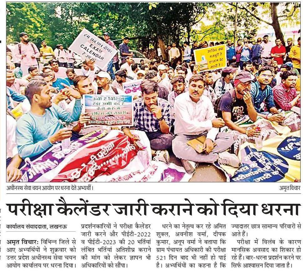 impratiyush007's tweet image. #UPSSSC_Release_exam_calander 
#UPSSSC_Release_exam_calander