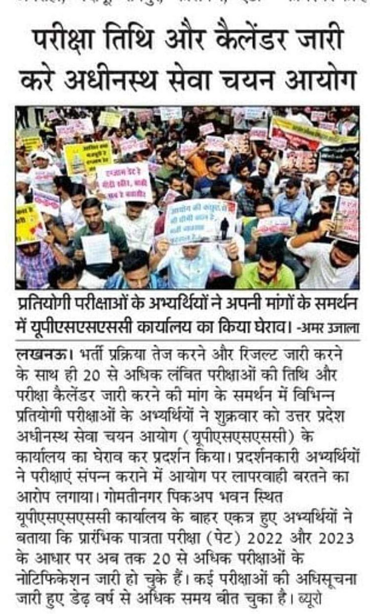 impratiyush007's tweet image. #UPSSSC_Release_exam_calander 
#UPSSSC_Release_exam_calander
