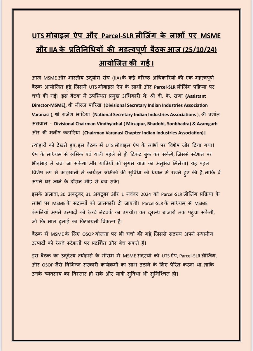 NeelKTripathi_'s tweet photo. MSME और भारतीय उद्योग संघ (IIA) के कई वरिष्ठ अधिकारियों की एक महत्वपूर्ण बैठक आयोजित हुई, जिसमें UTS मोबाइल ऐप के लाभों और Parcel-SLR लीजिंग प्रक्रिया पर चर्चा की गई। https://t.co/FfUxzrojQk