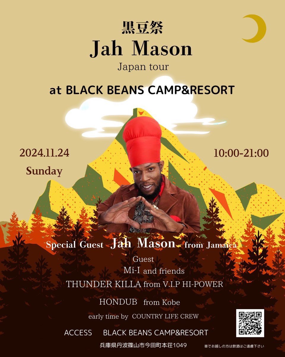isehdo's tweet image. JAH MASONが久々に日本でLIVE。初めて会ったのはガーネットシルクのマネージャーもしてたJah MikeとI＆Ｉのユージ君と一緒に遊びで来てた時やった、初めて歌ったギバタンに踊りまくってくれたの、バッチリ前座つとめますど。