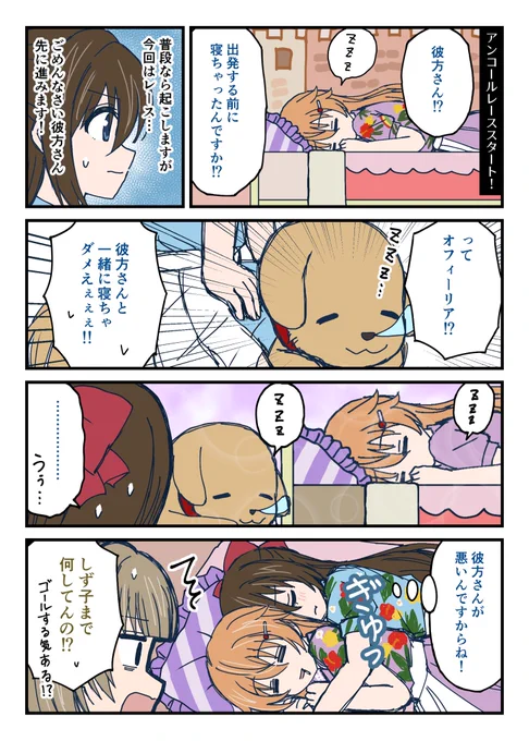 7thアンコールで彼方ちゃんにつられて眠るオフィーリア可愛すぎた 