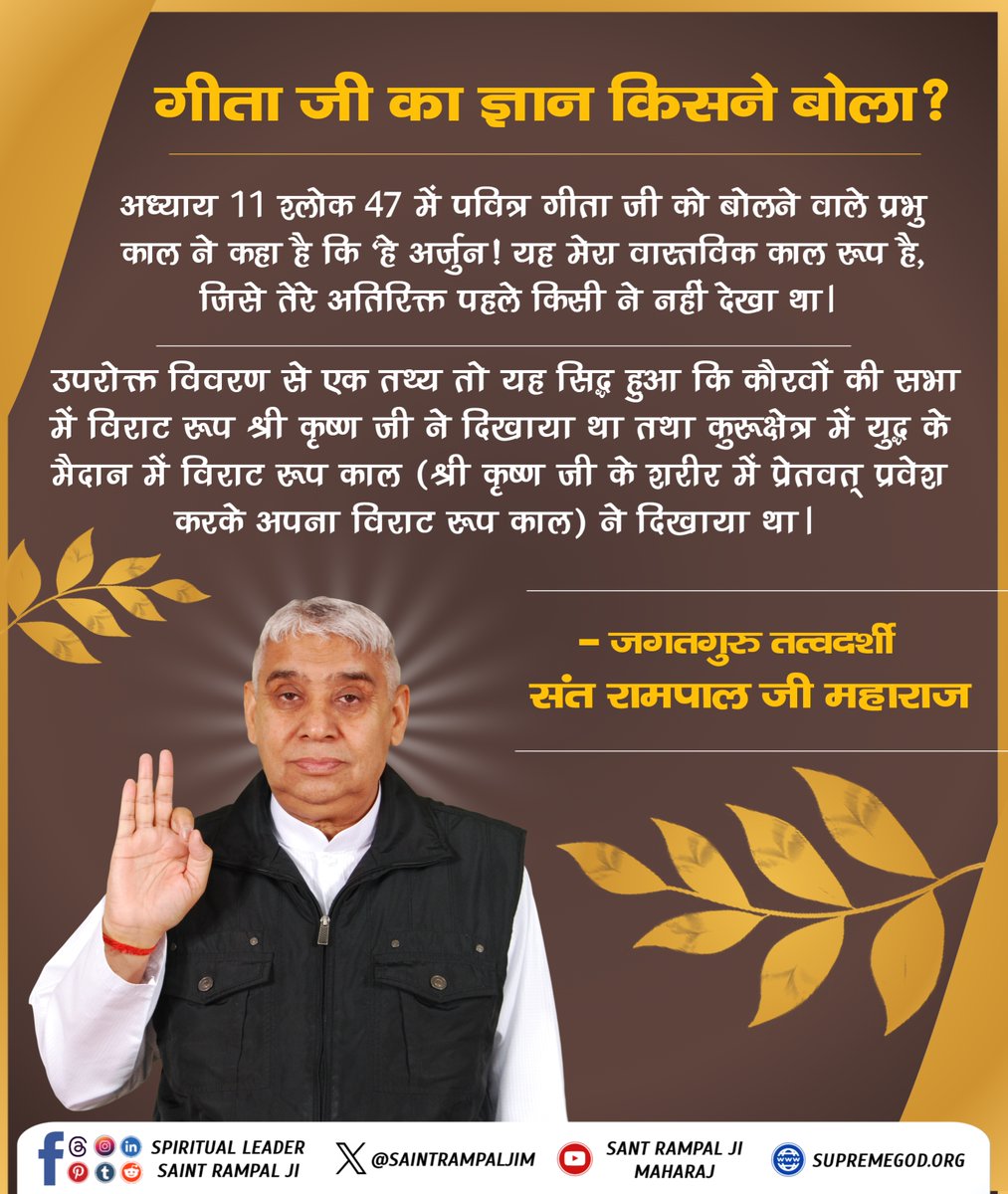 #सत_भक्ति_संदेश