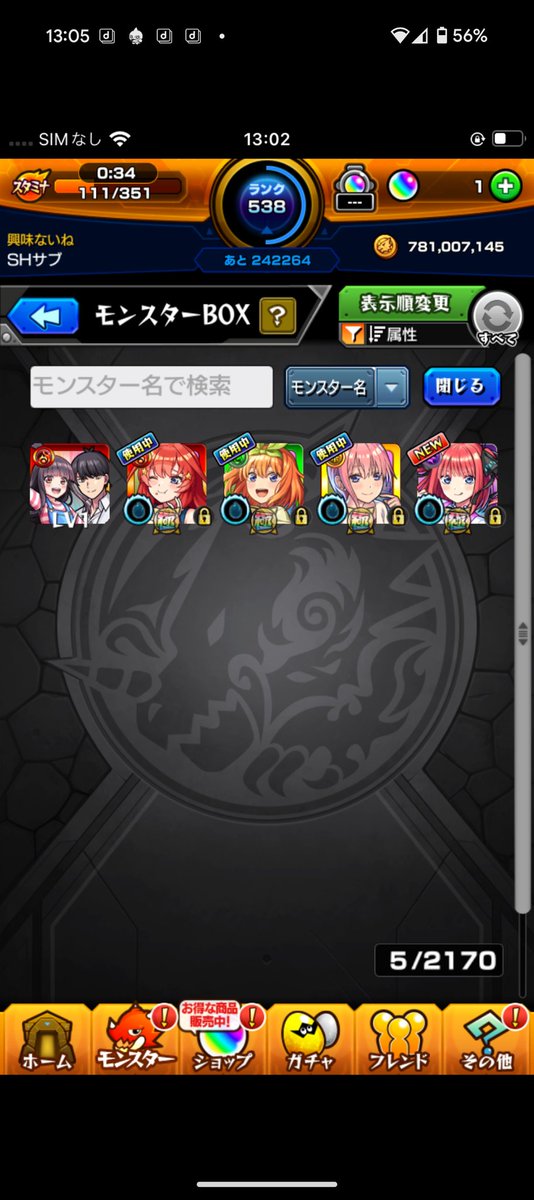 IsZhun's tweet photo. #モンスト
#五等分の花嫁コラボ 
40連✕2台で残り一体。揃えたいが...
本垢←　→サブ垢 https://t.co/y1M5awKM1Z