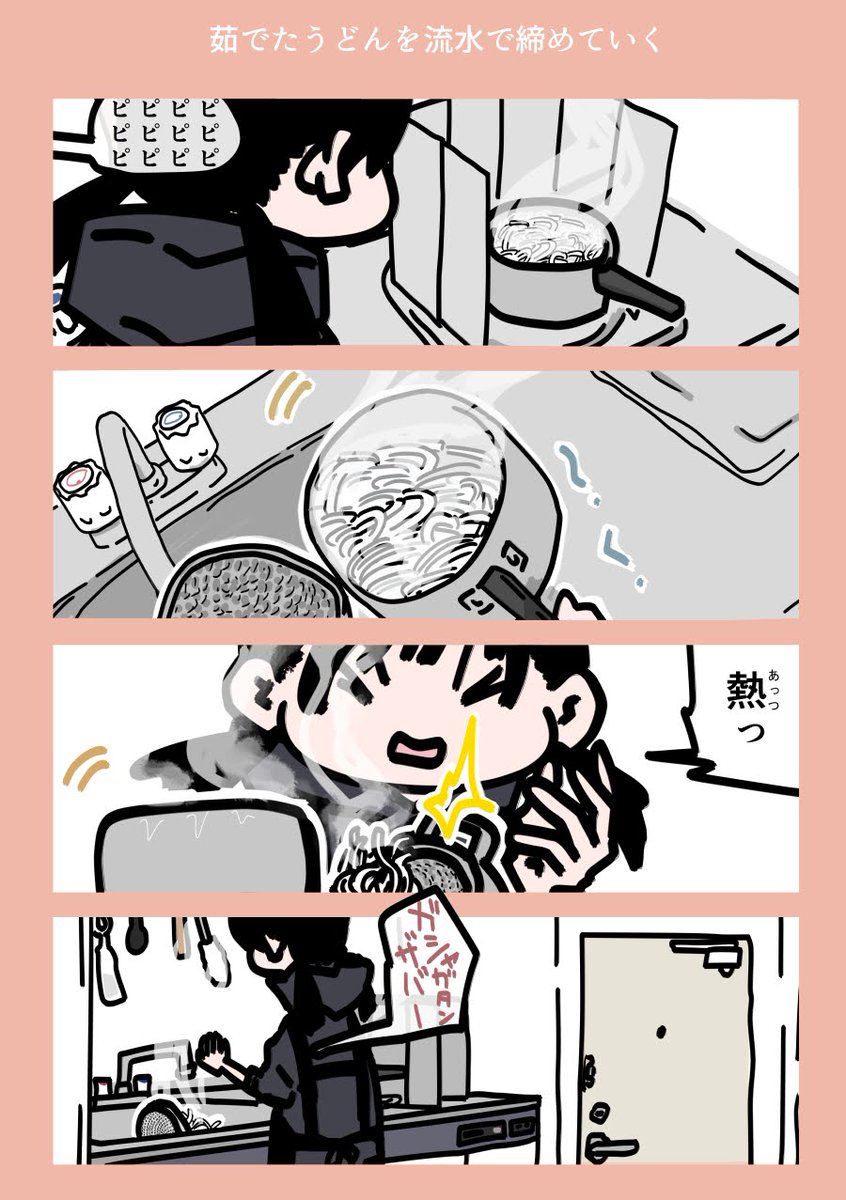 今日も一日 