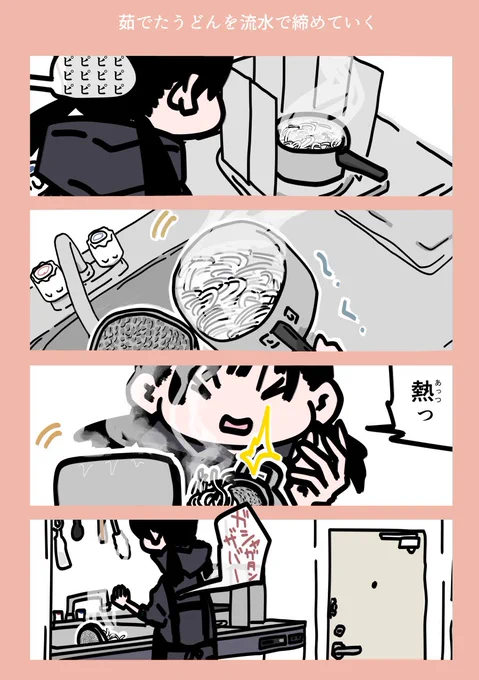 今日も一日 