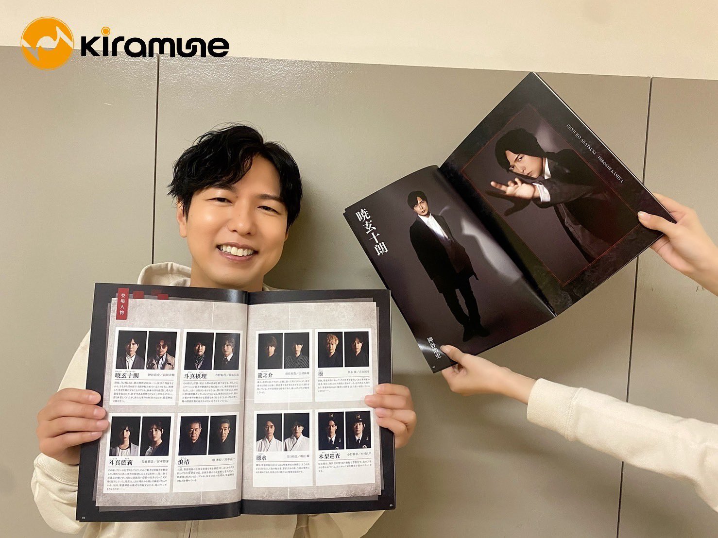 Kiramune 幻視探偵 台本　笹嘉神島の殺人　リーライ Kiramune Presents READING LIVE 2024「幻視探偵 -笹嘉神島の殺人-」