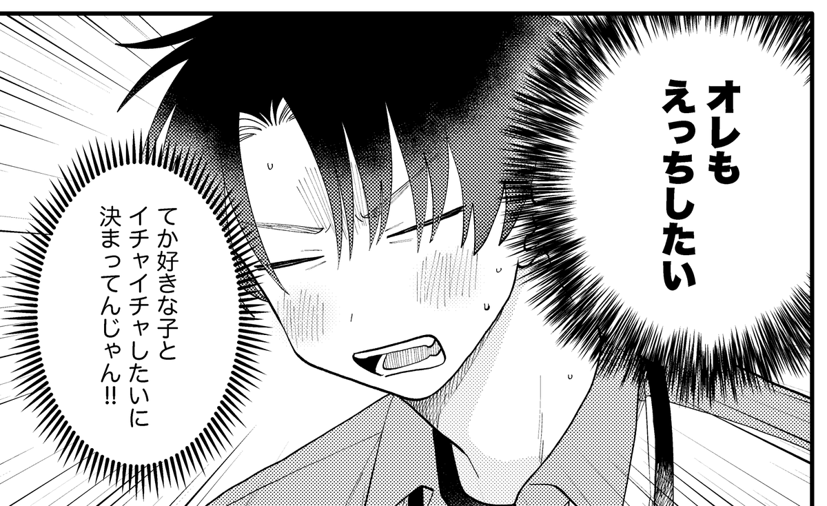 攻めくん視点の初え♡ち (0/3)

#創作BL #商業BL 番外編 