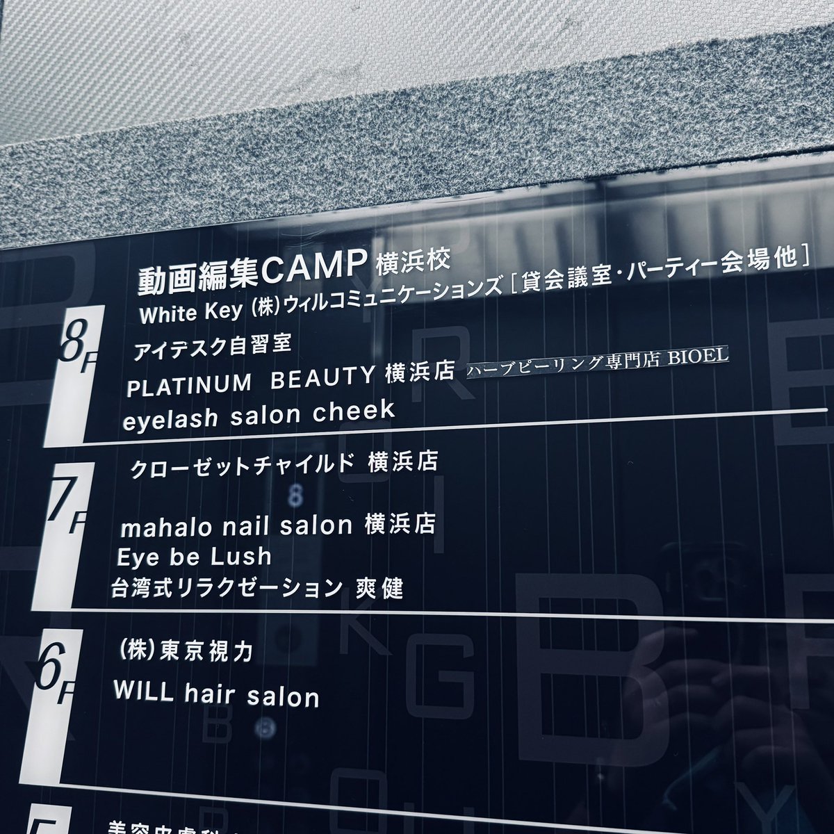 異業種交流会来たら動画編集CAMPあってワロタ