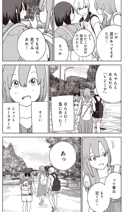 東武動物公園のアトラクション全制覇は余裕?(5/16) 