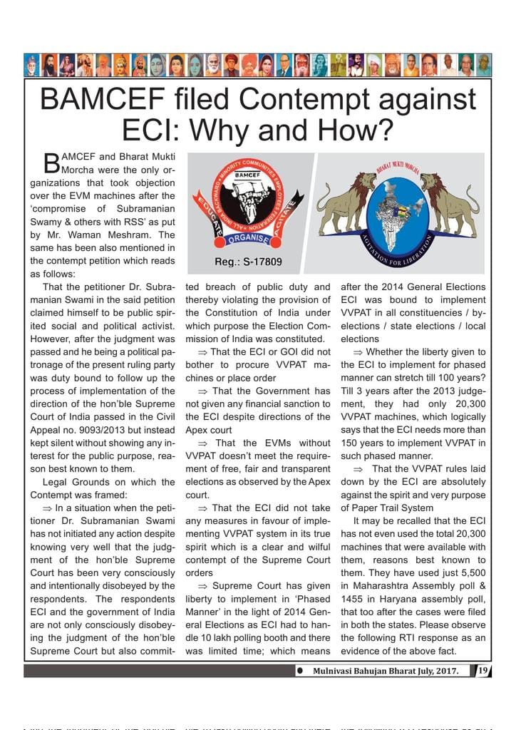 भारत मुक्ति मोर्चा एवं राष्ट्रीय पिछड़ा वर्ग मोर्चा के द्वारा जाति आधारित जनगणना न करने और संख्या के अनुपात में सभी क्षेत्रों में हिस्सेदारी न देने के विरोध में एवं चुनाव में EVM से हो रही धांधली के विरोध में तथा Ballot Paper के समर्थन में 30अक्टूबर 
#EVM_के_खिलाफ_भारत_बंद