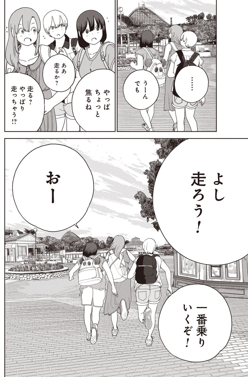 東武動物公園のアトラクション全制覇は余裕?(6/16) 