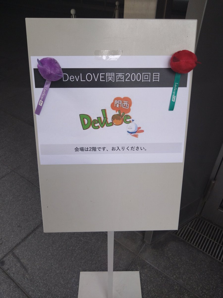 mackey0225's tweet image. ついた!!

#devkan