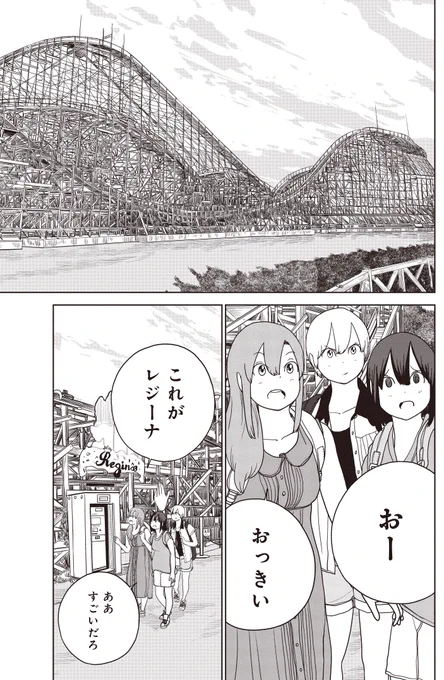 東武動物公園のアトラクション全制覇は余裕?(7/16) 