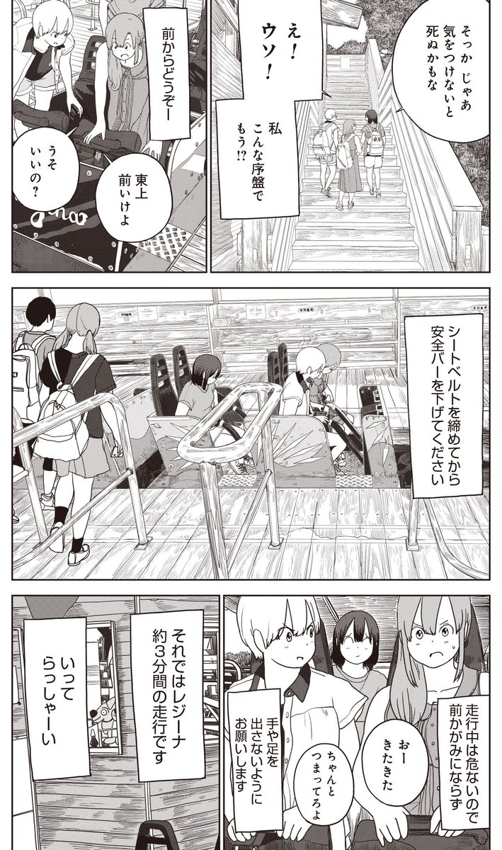 東武動物公園のアトラクション全制覇は余裕?(7/16) 
