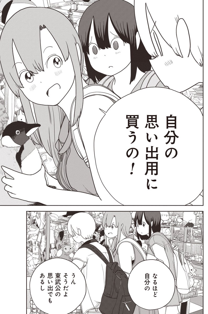 東武動物公園のアトラクション全制覇は余裕?(15/16) 