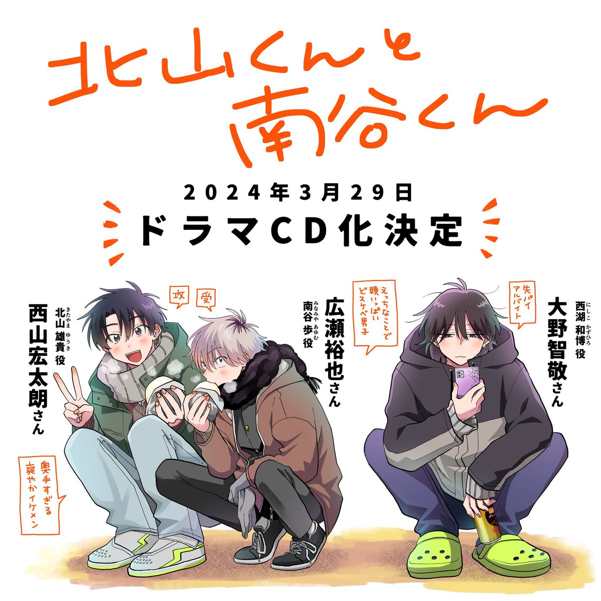 本編コミックスは3巻まで発売中🤍❕
最新4巻は12月18日発売予定です👀
ご予約受付中♪

🤍コミコミ:https://t.co/UONp7tF4rV
🤍アニメイト:https://t.co/c88sd5wrxF
🤍とらのあな:https://t.co/E1hfGL7HgI

1巻お試し読み🔗https://t.co/Cw5IGLM9Hx
2巻お試し読み🔗https://t.co/HpA8ETZSvt 