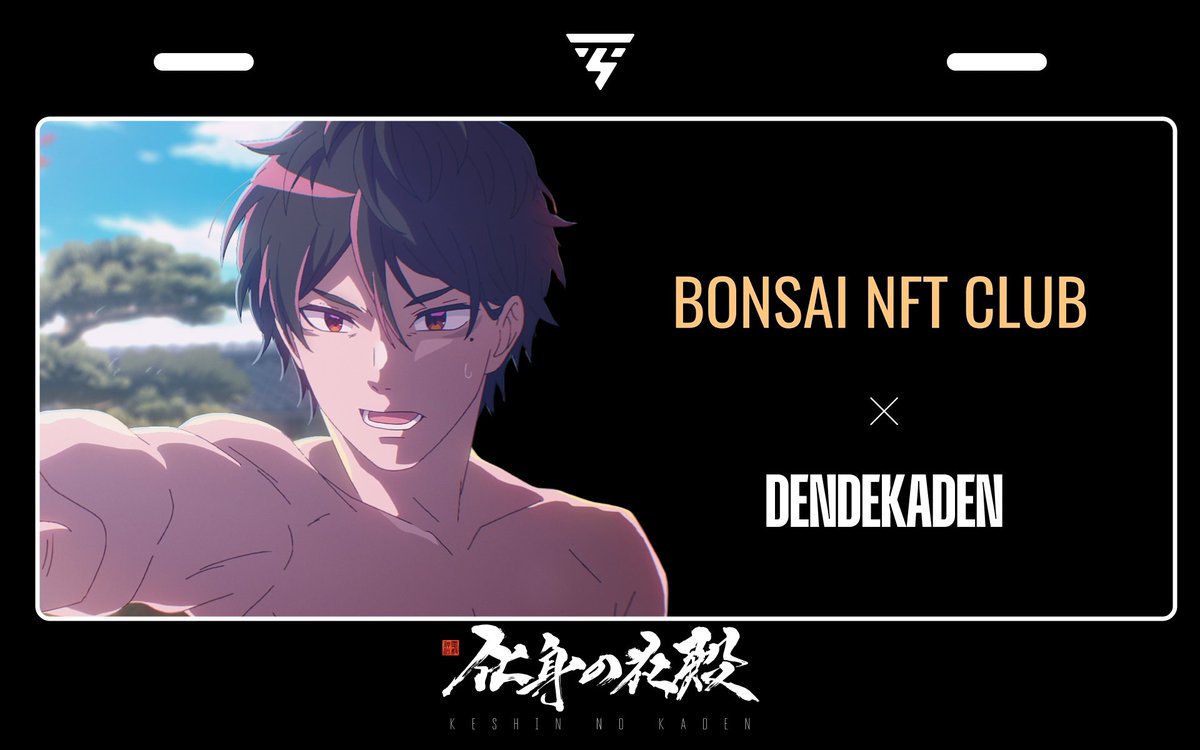 bara / BONSAI NFT ｺﾐｭﾏﾈ🎍🐧 tweet media