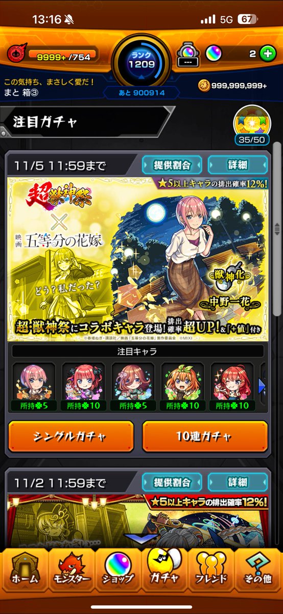 XMatokomtoex's tweet photo. 100連でコンプ出来ました！ https://t.co/sHCSgEIrm5