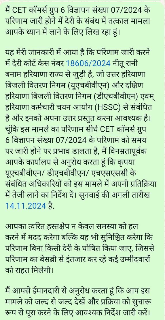 sarkari2k23's tweet photo. @cmohry
@advhimmatsingh @anilvijminister 
@uhbvnpkl
@mduhbvn @BJP4Haryana 
Advt 07/2024 CET कॉमर्स ग्रुप 6 के परिणाम जारी करने हेतु UHBVN, DHBVN और HSSC प्रमुखों को कोर्ट केस संख्या 18606/2024 शीर्षक नीतू रानी बनाम हरियाणा राज्य में जवाब प्रस्तुत करने का निर्देश देने का अनुरोध.. https://t.co/r4EsSEp3A2