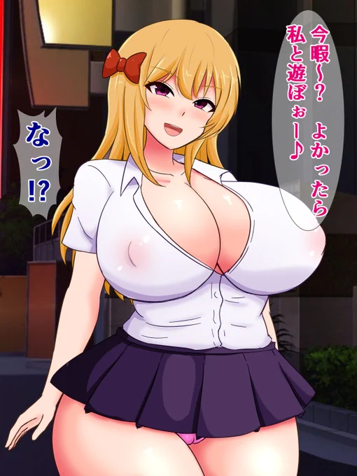 pixivFANBOXで本編先行公開)立派な大人のこの俺が性悪爆〇ビ〇チギャルなんかに騙されるはずがない!を公開しました! https://t.co/HktiSA1Ems 