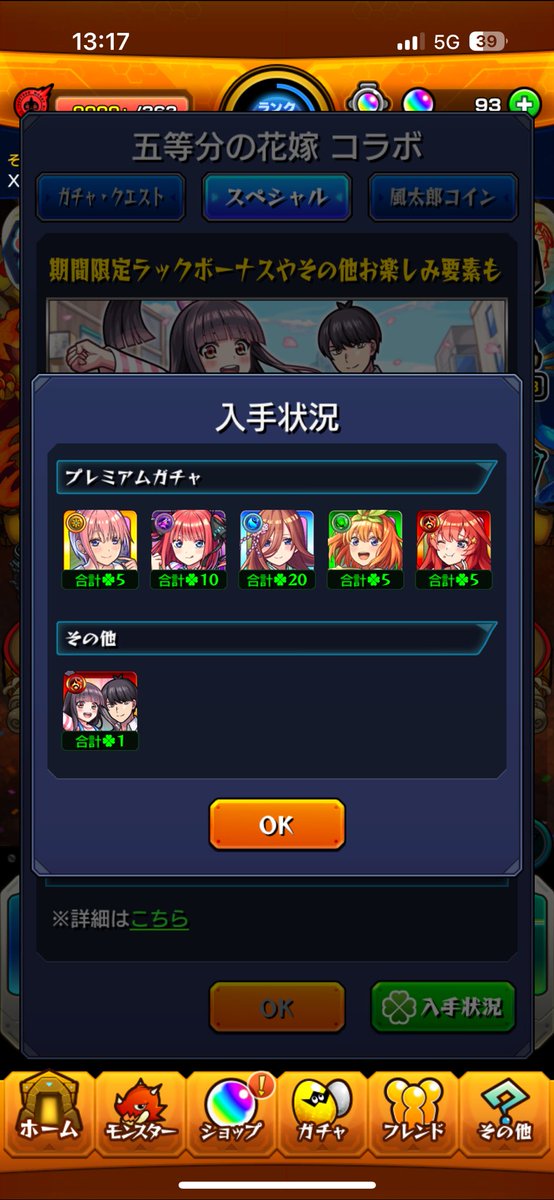 Nickekichi's tweet photo. 五等分の花嫁コンプリート
ミク4体、、 https://t.co/Gw2Qo3THN1