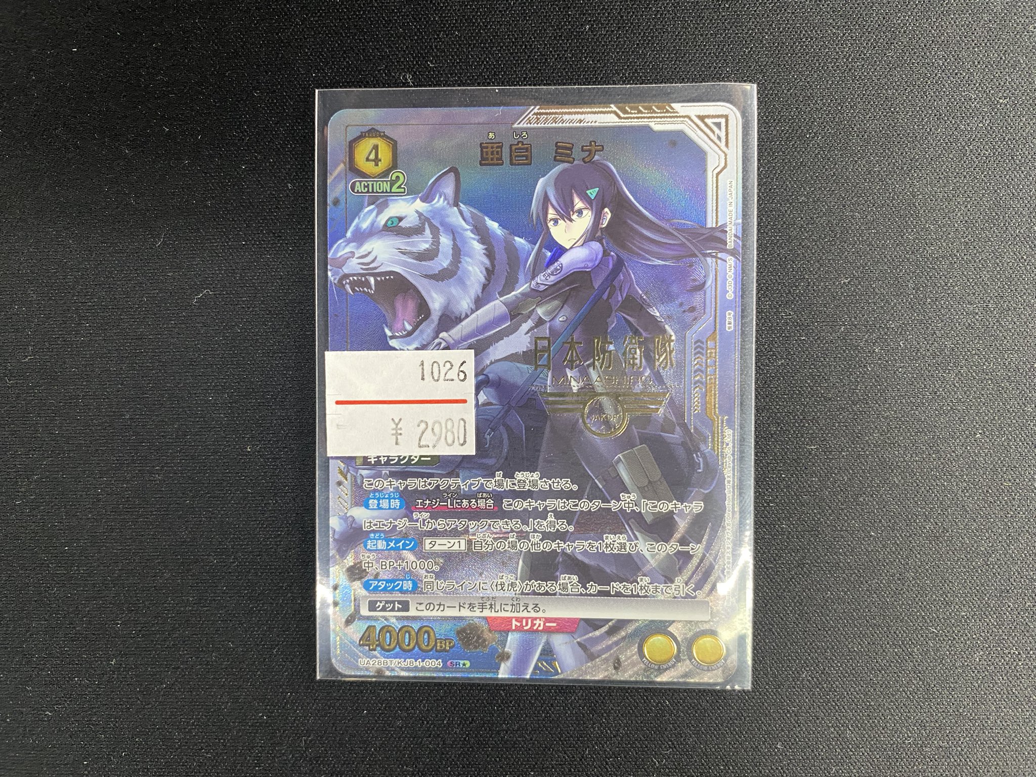 srパラレル 見苦しい ユニアリ 怪獣8号 sr 亜白ミナ srパラレル 見苦しい ユニアリ 怪獣8号 sr 亜白ミナ