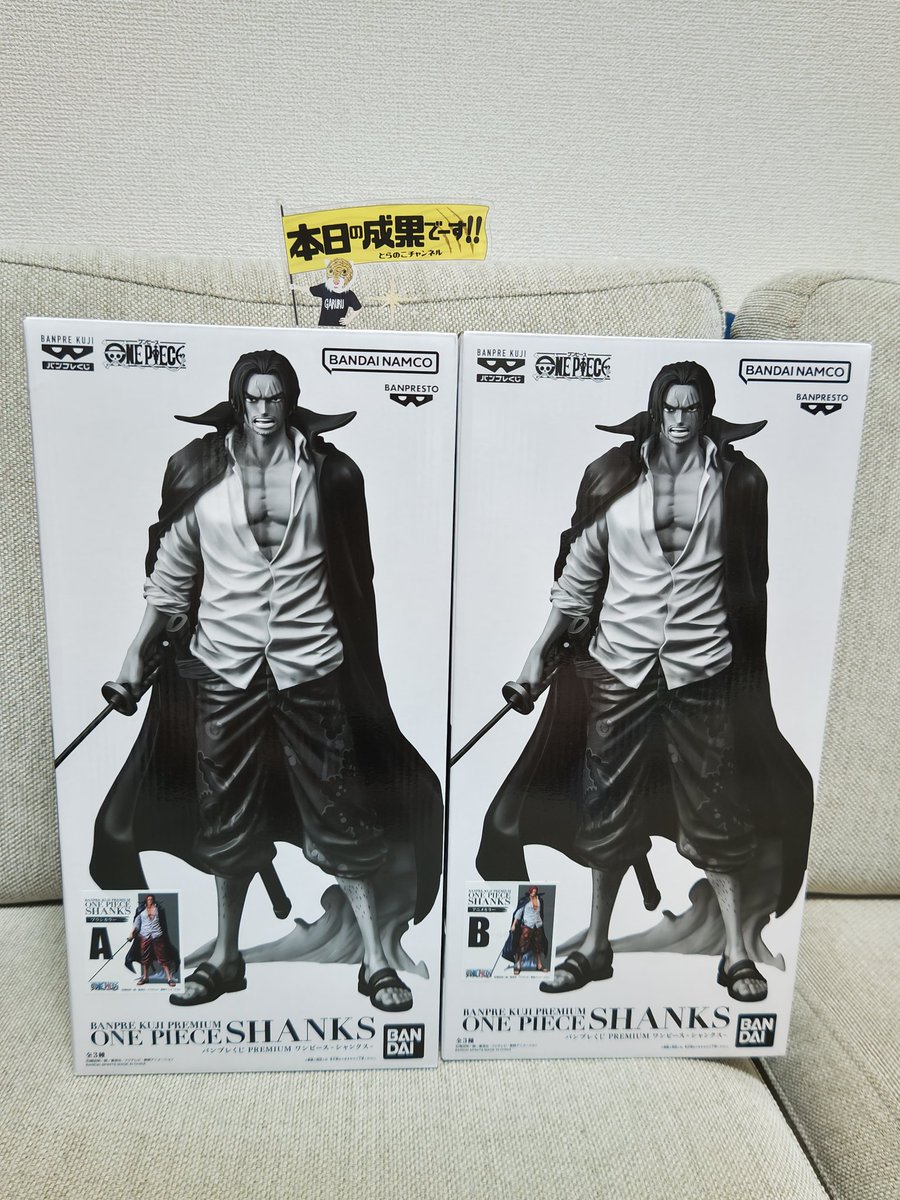 バンプレくじpremium