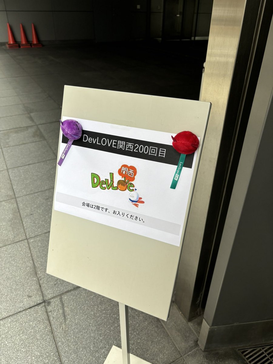 ziko7110_2's tweet image. 今日はこちらへ！！
200回おめでとう御座います！！✨✨✨

#DevKan