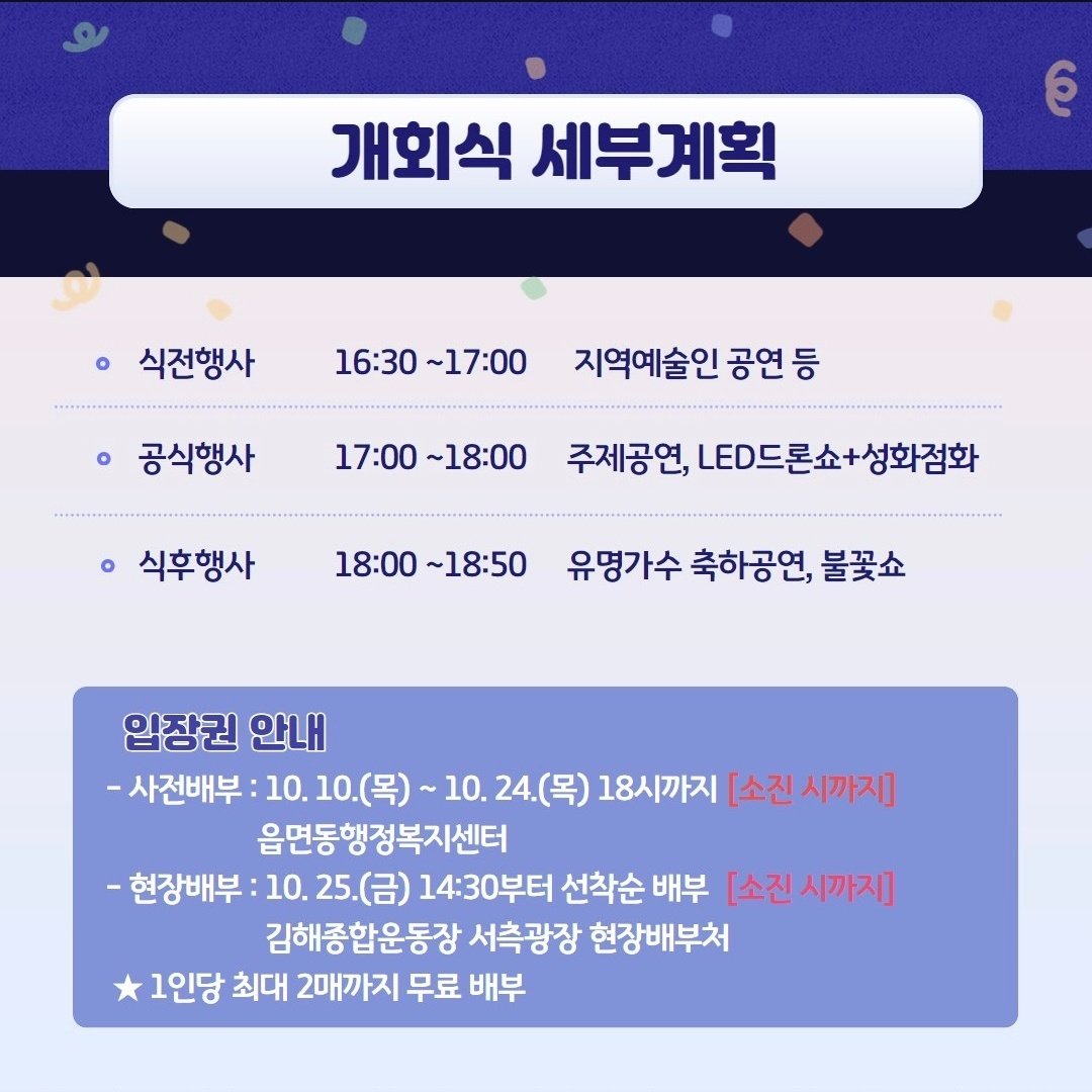 chanforever1101's tweet image. 행사시간 지키기 쉽지않은디
김해시는 대단해 🔥

#이찬원
#전국장애인체육대회