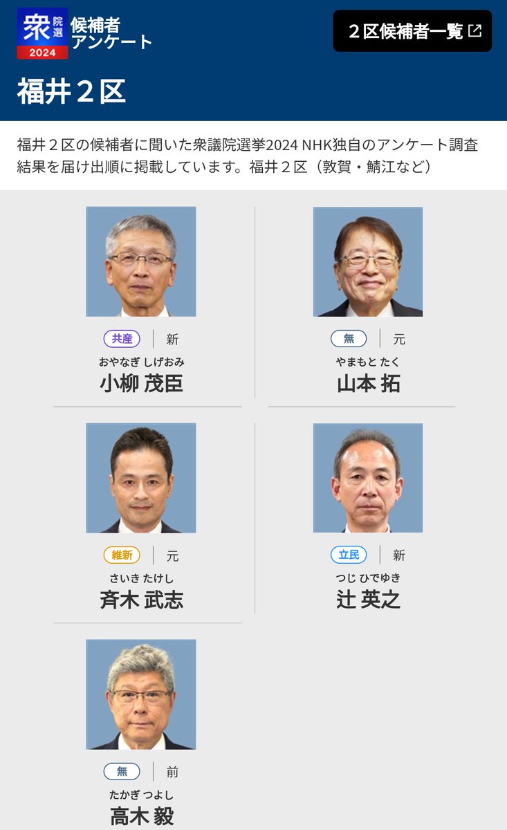 ellyfukui's tweet photo. 明日10/27は衆議院選挙の投票日です！
選挙券のある方は投票に行きましょう☀️
誰に投票しよう？と思っている方はNHKが候補者アンケートを行っています。投票の参考にどうぞ。同性婚の賛否でも、候補者で考え方に違いがあります🤔
https://t.co/KybA8hHUyr https://t.co/SjuOe1klx5
