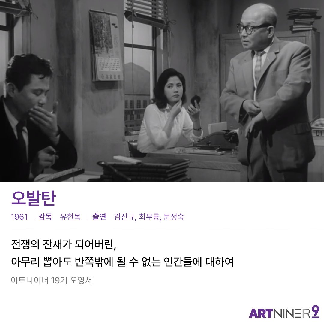 #사랑방손님과어머니 #오발탄 #영자의전성시대 #태