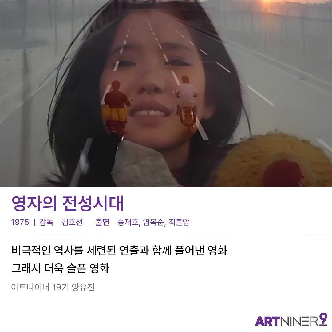 #사랑방손님과어머니 #오발탄 #영자의전성시대 #태