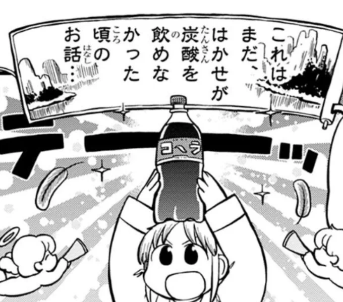 なるほど 