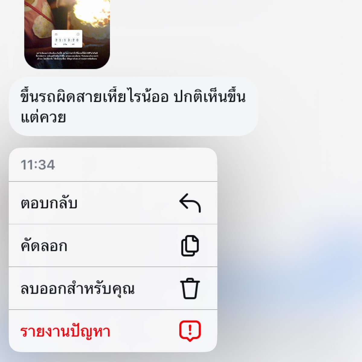 juuichigatsu17's tweet photo. คืองี้55555555555555555555555558585855 https://t.co/tFEl2XJoF9