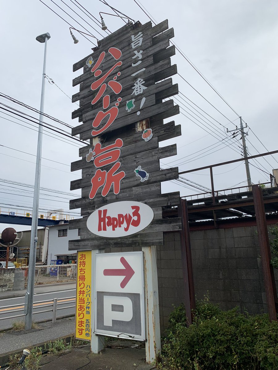 yAs10a's tweet photo. 学生時代からの友人と宇都宮で合流、とりあえずランチへ。
#煮込みハンバーグ 牛すじ入り(みそ仕立て)
ライス・スープ・みそ汁、おかわり自由!
ライスは白米と十穀米があり、
スープも今日はオニオンと人参スープがありました。
おなかいっぱい。
ごちそうさまでした。
#Happy3 https://t.co/u5a2k1PAMm