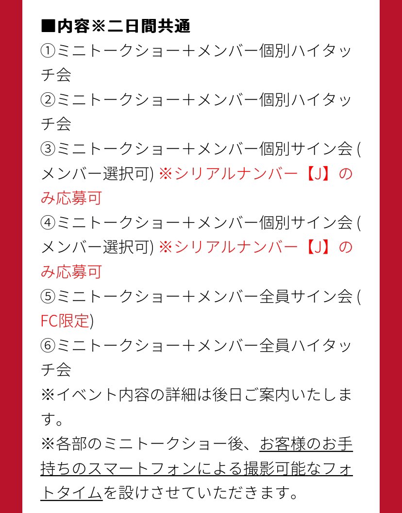 ミーグリ💜 シリアルナンバー[J]のみもあります！ #ENHYPEN