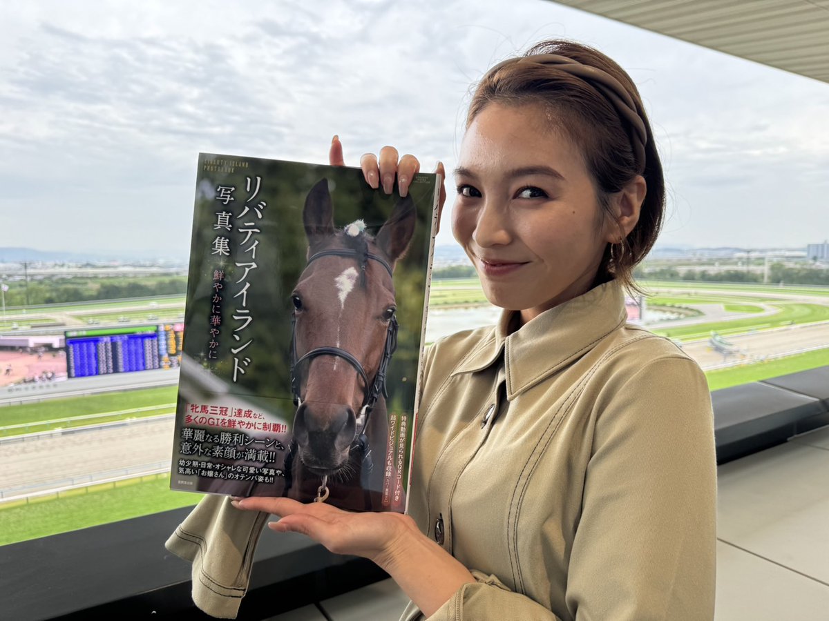 kbs_keiba's tweet photo. 🎁うまＤＯＫＩプレゼント🎁
㈱廣済堂出版様から「リバティアイランド写真集」をプレゼントに頂きました❗５名の方にプレゼントいたします✨

応募方法は
1⃣このアカウントをフォロー
2⃣このポストをリポスト

となります。
締切は10月31日とさせていただきます❗ https://t.co/bYrw2wtMHf
