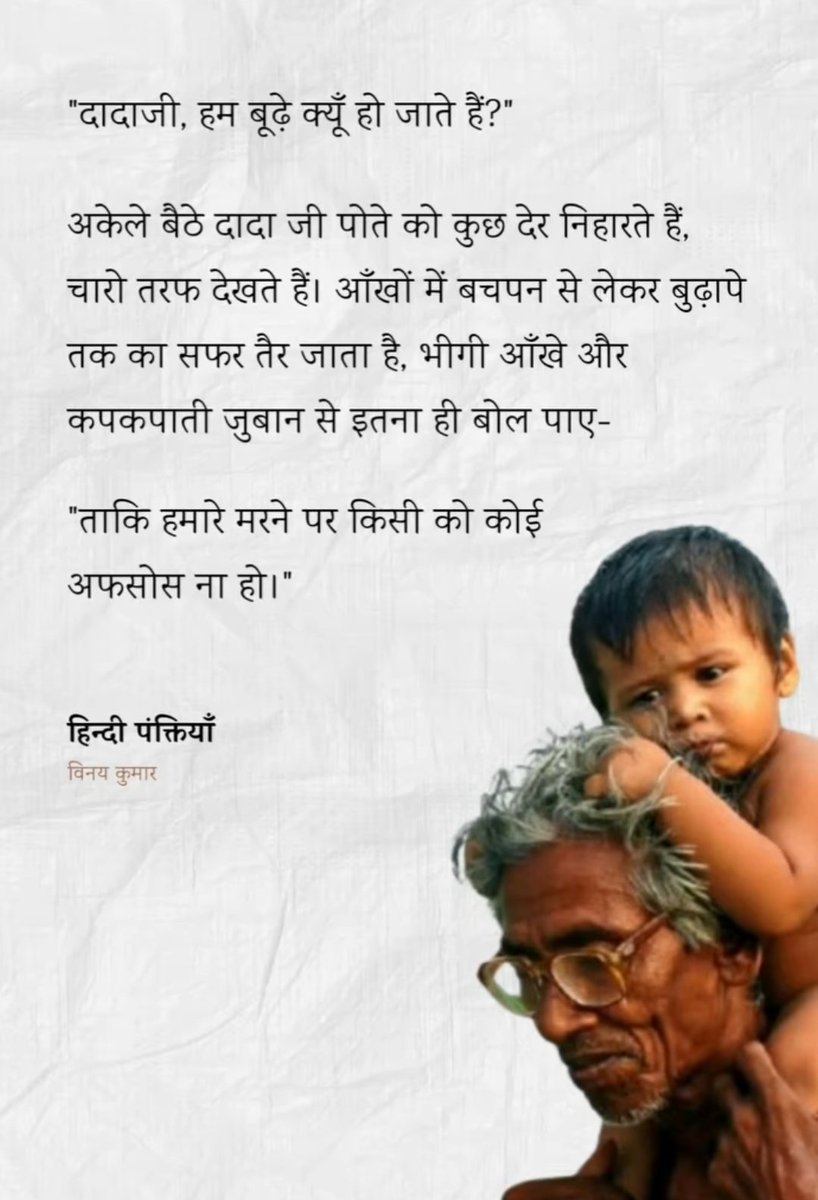 Hindi_panktiyan's tweet photo. https://t.co/USXbeAc1N7