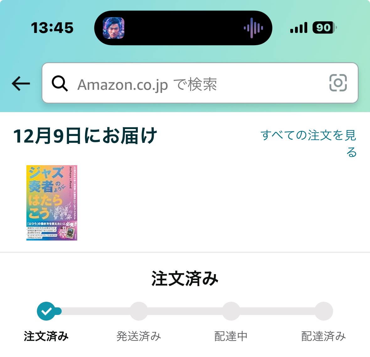 イケハヤさんの、「ジャズ奏者のようにはたらこう」を予約しました！

 2024年10月27日(日)23:59まで応募するとCNPトークンが1枚プレゼントされますよー！

 #ジャズハヤ本 #PR