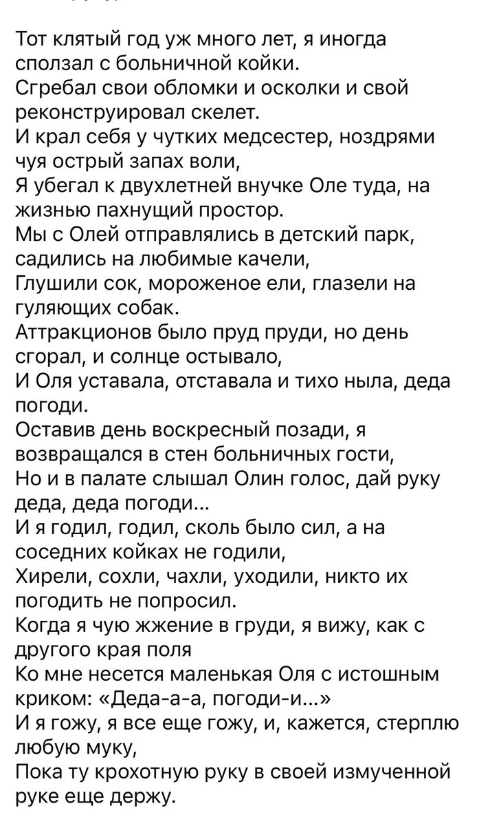 Леонид Филатов ушёл от нас непоправимо рано, 21 год назад.

Он гениальный поэт, прежде всего, и только потом артист.

Как актуален и свеж сегодня его «Федот-стрелец»!

А я запал на вот эти пронзительные строки, которые никак не могу прочесть вслух, срывается голос…