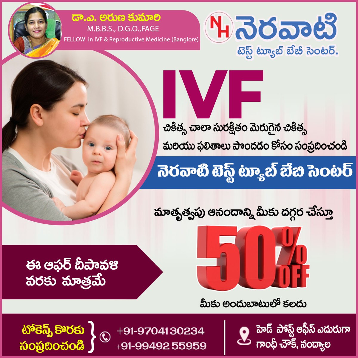 NeravatiC42987's tweet image. IVF
చికిత్స చాలా సురక్షితం మెరుగైన చికిత్స మరియు ఫలితాలు పొందడం కోసం సంప్రదించండి
నెరవాటి టెస్ట్ ట్యూబ్ బేబి సెంటర్
𝘾𝙤𝙣𝙩𝙖𝙘𝙩 📷 + 𝟗𝟕𝟎𝟒𝟏 𝟑𝟎𝟐𝟑𝟒
#ivflife #IVF #ivftreatmentforpregnancy #naravatitesttubecenter #fertilitytreatment #iui #ivfjourney