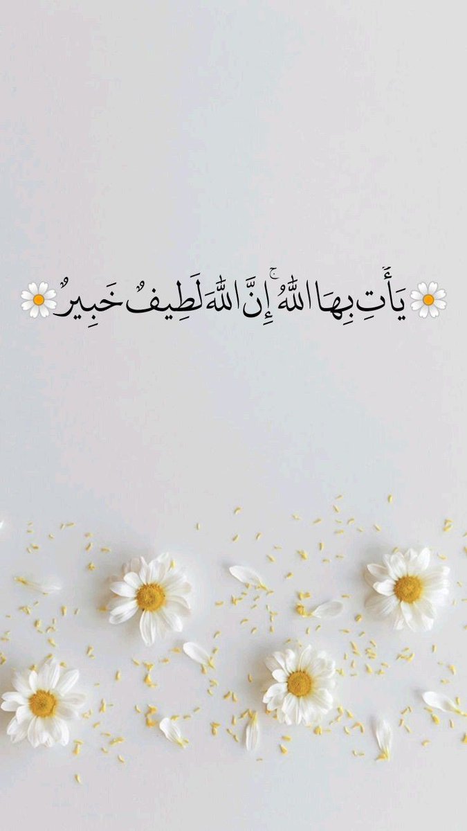 يَأْتِ بِهَا اللَّهُ🧡..