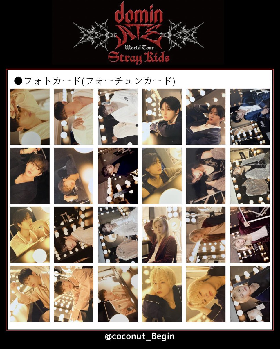 coconut_Begin's tweet photo. Stray Kids World Tour
 <dominATE JAPAN> グッズ
スキズ　交換　一覧　トレカ

フォトカード(フォーチュンカード)

ご自由にお使いください☺︎
保存・使用の際は♡/RPしてくれると嬉しいです🫶🏻 https://t.co/gHK2saz00E