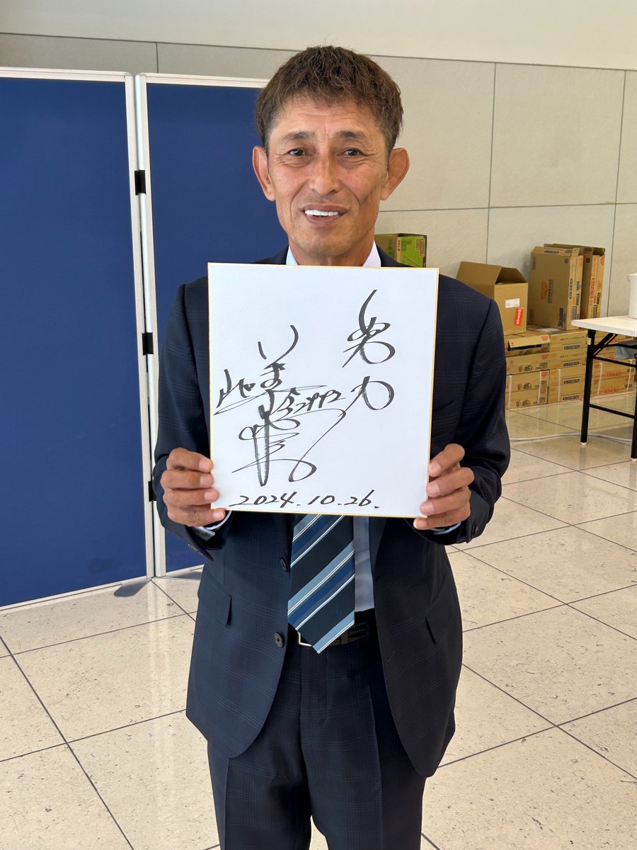 ダービー 3Vの〝レジェンド〟#今村豊 さんにいただいた貴重なサイン