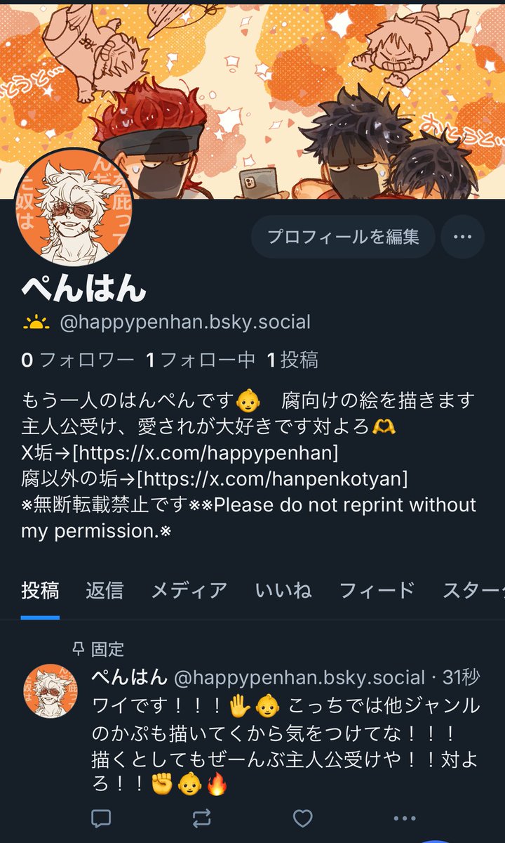 青い方のやつ出来ました！！！✋👶
作った勢いでジャンル混ぜこぜ垢にしたごめんな！！！それでもよければ………(:3[＿]