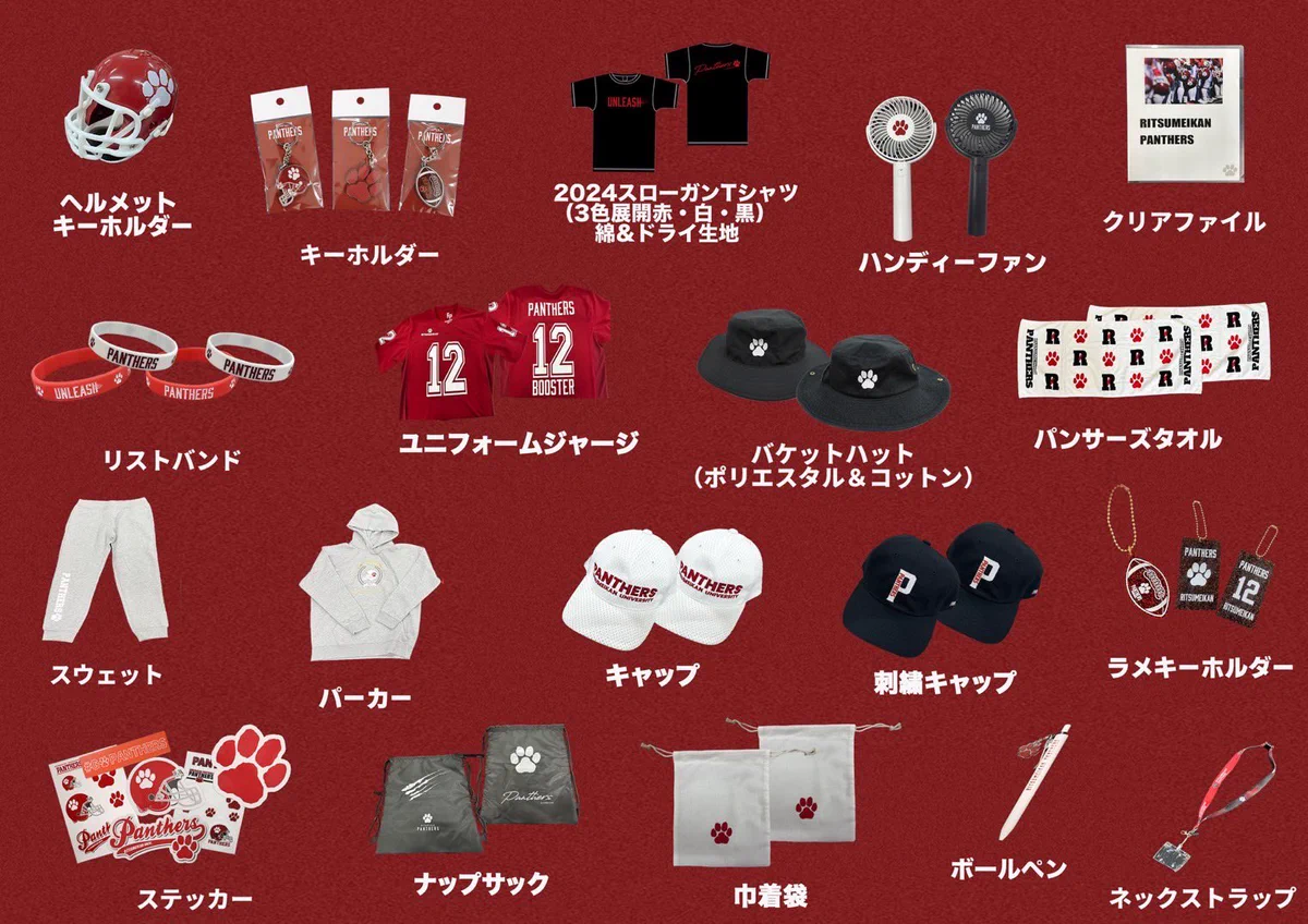 立命館大学パンサーズ on X: 