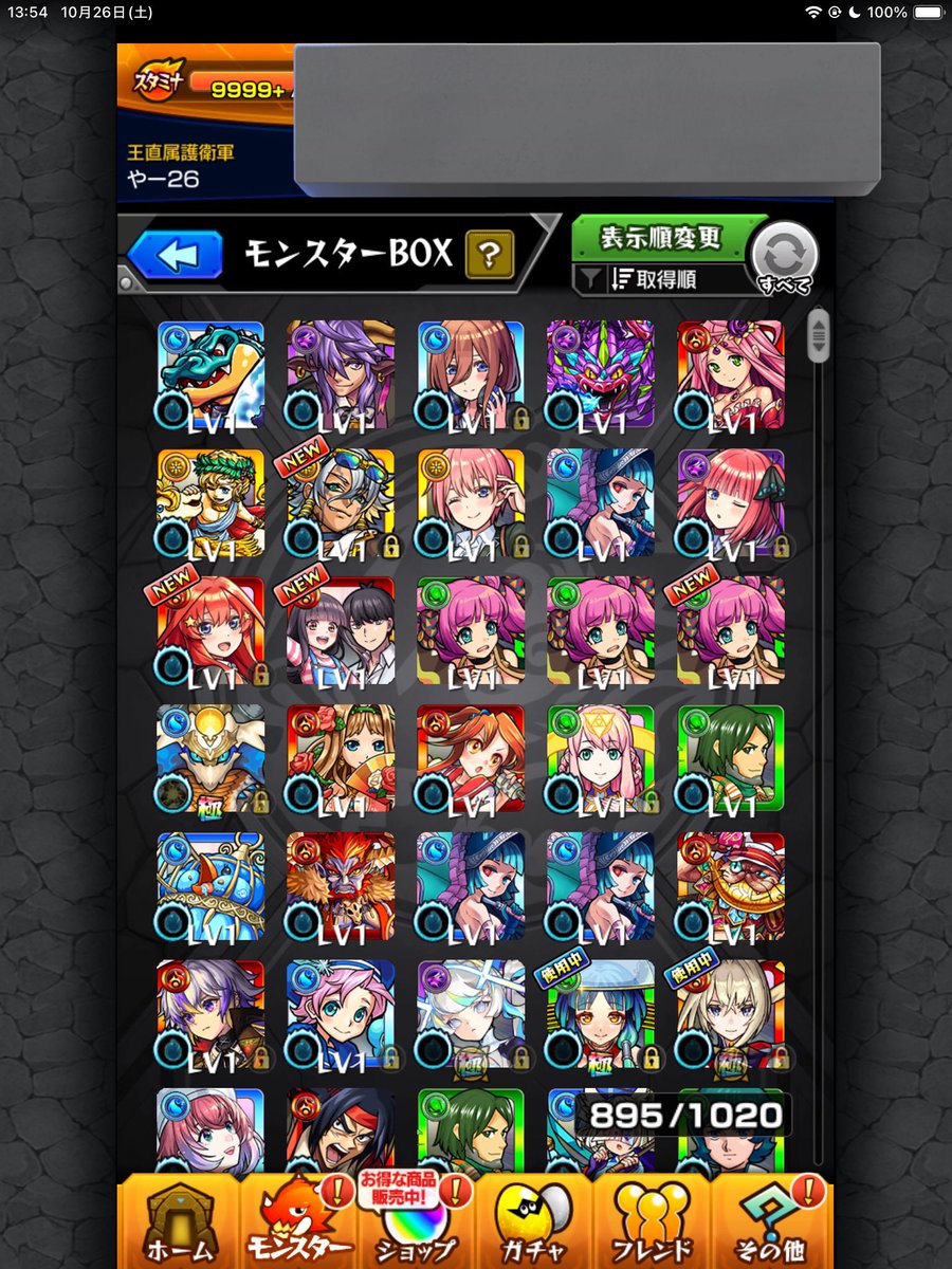 zxmut12's tweet photo. サブ垢
ボーナス＋10連で4体出たw https://t.co/dDzXE4An2x