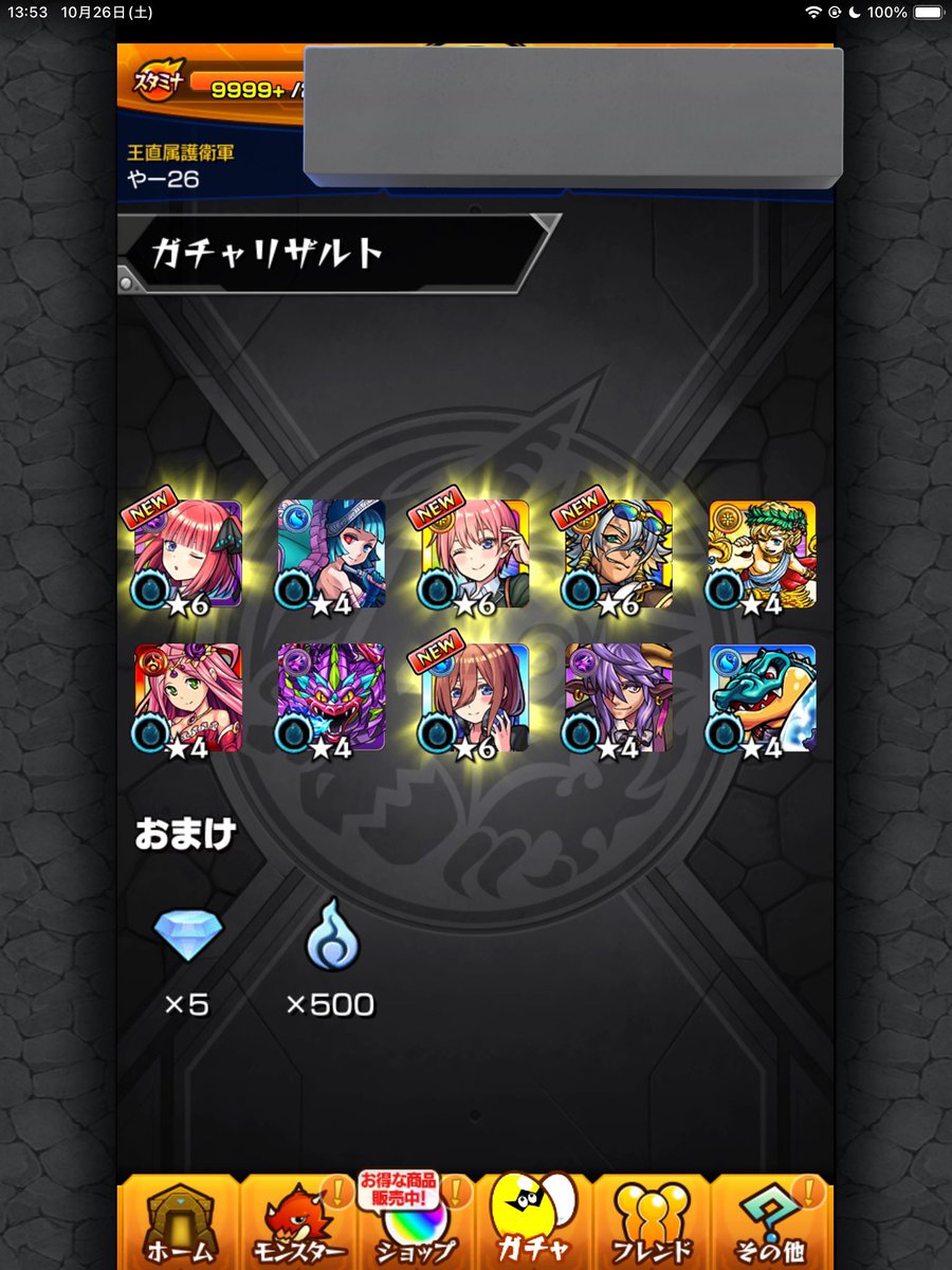 zxmut12's tweet photo. サブ垢
ボーナス＋10連で4体出たw https://t.co/dDzXE4An2x